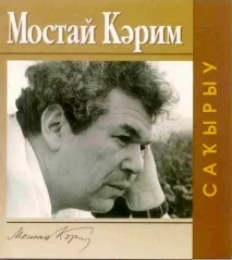 каримов