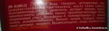 Мій відхід від Le petit Marseillais відгуки відхід