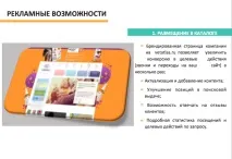 Наш сайт наводить Вам клієнтів сайт
