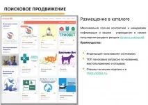 Наш сайт наводить Вам клієнтів наводить