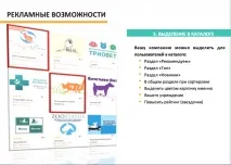 Наш сайт наводить Вам клієнтів клієнтів