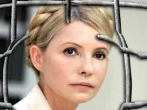 Наскільки серйозні підозри у вині Юлії Тимошенко наскільки