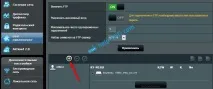 Налаштування сервера FTP на роутері ASUS налаштування