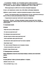Незмінні імена - Розробка уроку з української мови розробка