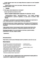 Незмінні імена - Розробка уроку з української мови імена