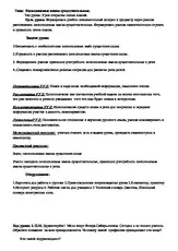 Незмінні імена - Розробка уроку з української мови імена