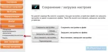 Налаштування Upvel UR-315BN на налаштування