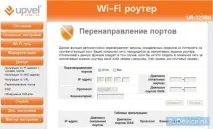 Налаштування Upvel UR-315BN на ur-315bn