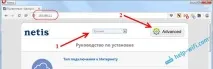 Налаштування роутерів Netis тому
