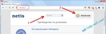 Настроювання роутера Netis на прикладі Netis WF2411 wf2411