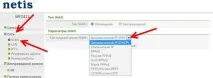 Налаштування роутерів Netis netis