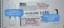 Налаштування роутерів Netis налаштування