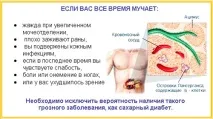 Норма цукру в крові у жінок та у чоловіків - Краса та здоров’я норма