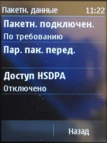 Nokia Asha 300 - Огляд червоного та частково сенсорного несмартфону nokia