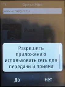 Nokia Asha 300 - Огляд червоного та частково сенсорного несмартфону червоного