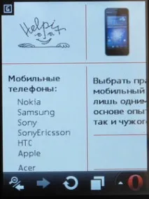 Nokia Asha 300 - Огляд червоного та частково сенсорного несмартфону огляд