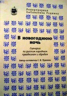 новорічні