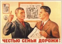 Зразок радянської людини, комуніста та комсомольця - Старий український Топ старий