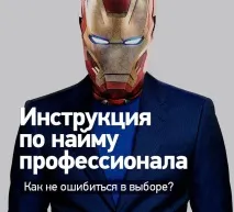 Потрібен маркетолог Енциклопедія результативного маркетингу маркетингу