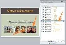 Вікно «Область анімації» область