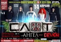 Офіційний сайт гурту СЛОТ сайт
