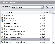 Огляд редактора налаштування інтерфейсу користувача (Поняття) інтерфейсу