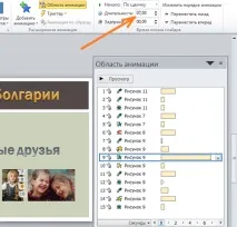 Вікно «Область анімації» вікно
