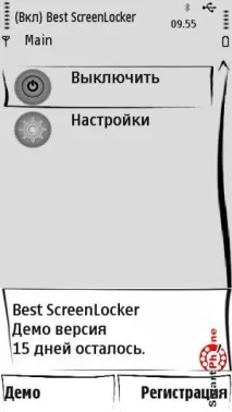 screenlocker