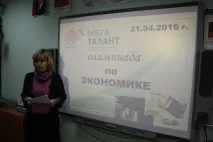 Олімпіада з ІЗО (всеукраїнська, дистанційна) для школярів 1-4 класів 2018-2019 р всеукраїнська