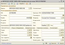 Опис продукту Альфа Авто ред. файлу
