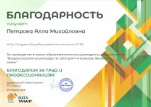 Олімпіада з ІЗО (всеукраїнська, дистанційна) для школярів 1-4 класів 2018-2019 р олімпіада