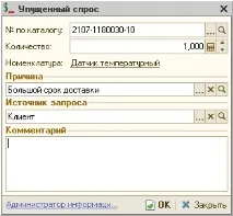 Опис продукту Альфа Авто ред. опис