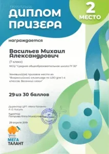 Олімпіада з ІЗО (всеукраїнська, дистанційна) для школярів 1-4 класів 2018-2019 р олімпіада