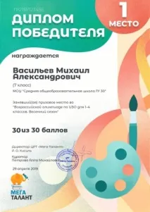 Олімпіада з ІЗО (всеукраїнська, дистанційна) для школярів 1-4 класів 2018-2019 р всеукраїнська
