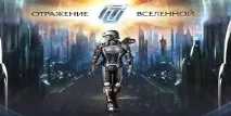 Відображення всесвіту онлайн ь у гру Відображення всесвіту онлайн Відображення