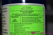 Відгук на шампунь для волосся Avalon Organics avalon