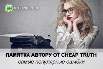 cheaр