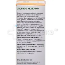Вівсяне молочко 150 г алмати