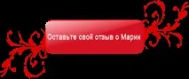 Відгуки про Марію, Марія Василівна-нащадкова ворожка марія