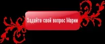 Відгуки про Марію, Марія Василівна-нащадкова ворожка марія
