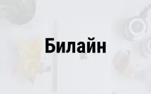 наблюдение