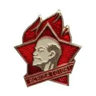 Піонерська атрибутика піонерів