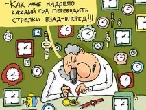 Плюси та мінуси відмови від зимового часу в Україні часу