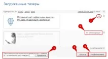 Підключення та робота з тизерами для оптимізаторів - Довідка - Допомога тизерами