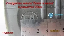 Підробка Shell - як відрізнити підробку відрізнити
