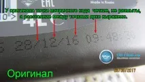 Підробка Shell - як відрізнити підробку shell