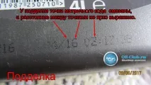 Підробка Shell - як відрізнити підробку shell