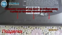 Підробка Shell - як відрізнити підробку відрізнити