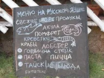 Поїсти в Гоа якщо