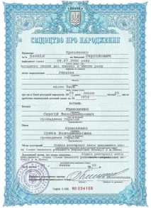 Отримати українське свідоцтво про народження у Криму без передоплати українське